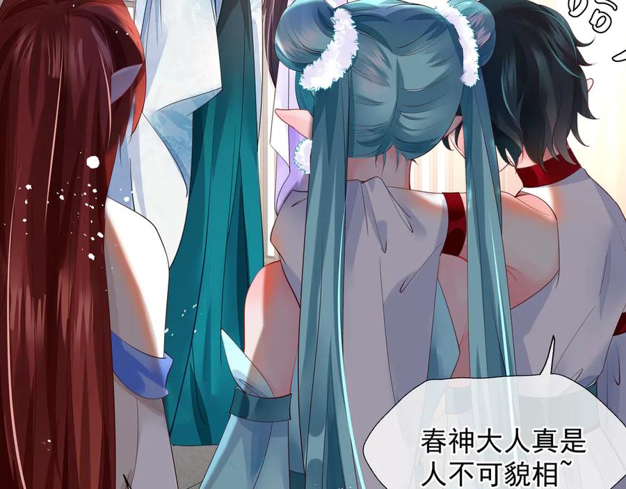 魔尊要抱抱 第73话 不能跟你走 第18页