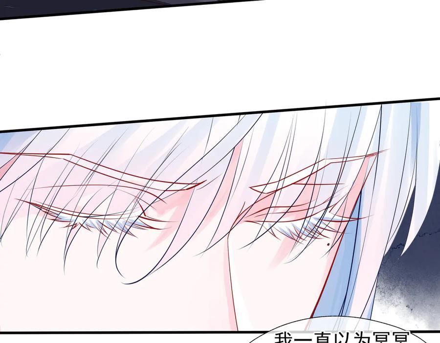 魔尊要抱抱 第73话 不能跟你走 第86页