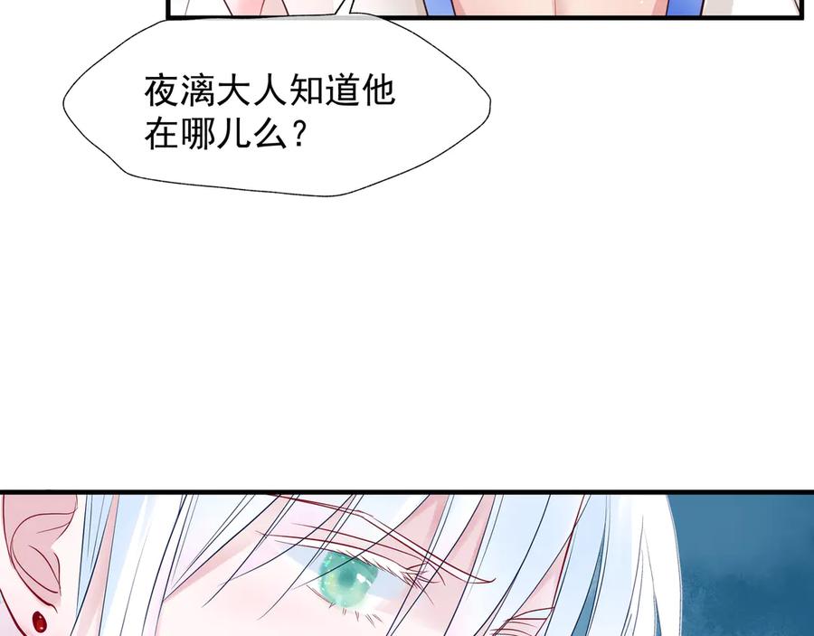 魔尊要抱抱 第73话 不能跟你走 第23页