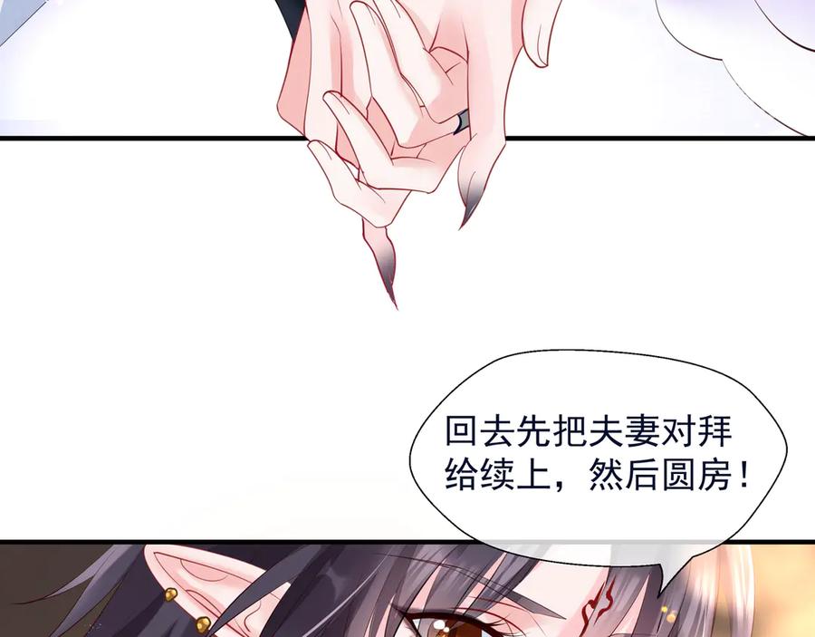 魔尊要抱抱 第73话 不能跟你走 第27页