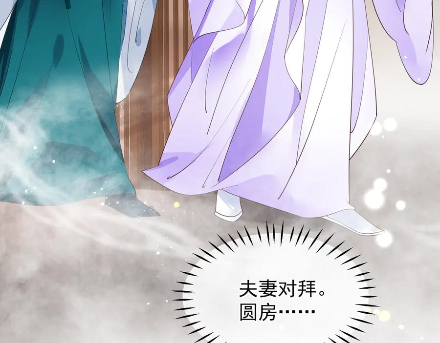 魔尊要抱抱 第73话 不能跟你走 第30页