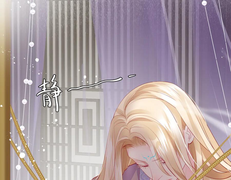 魔尊要抱抱 第73话 不能跟你走 第124页
