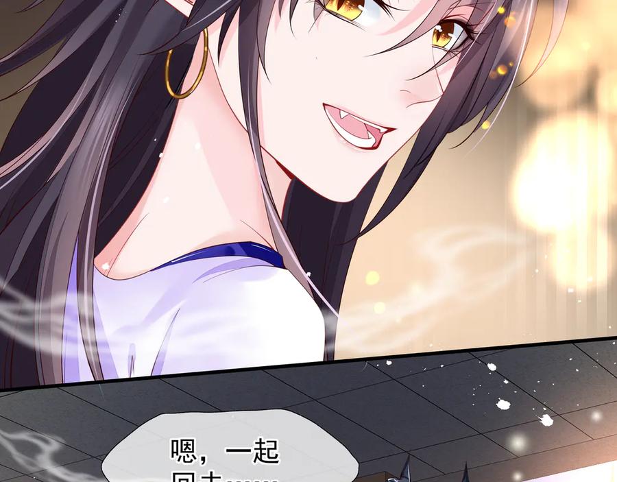 魔尊要抱抱 第73话 不能跟你走 第28页