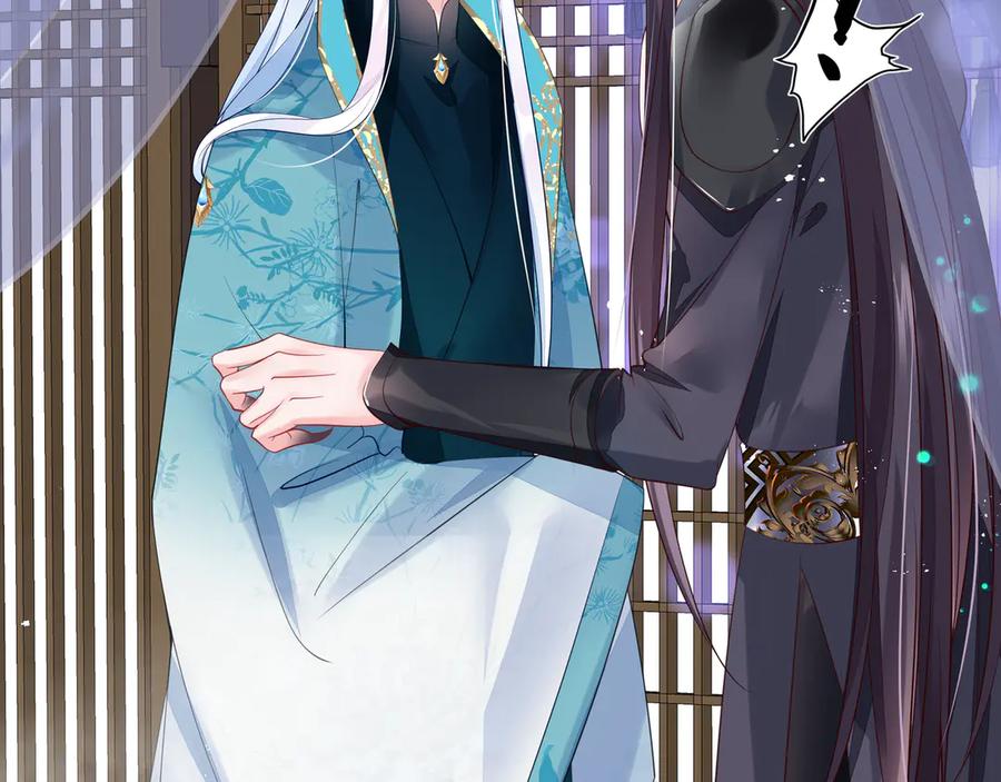 魔尊要抱抱 第73话 不能跟你走 第80页