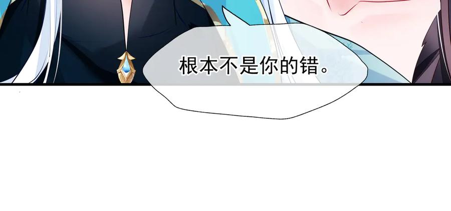 魔尊要抱抱 第73话 不能跟你走 第67页