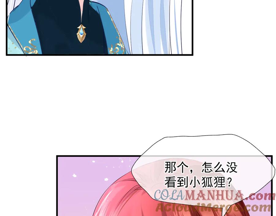 魔尊要抱抱 第73话 不能跟你走 第21页