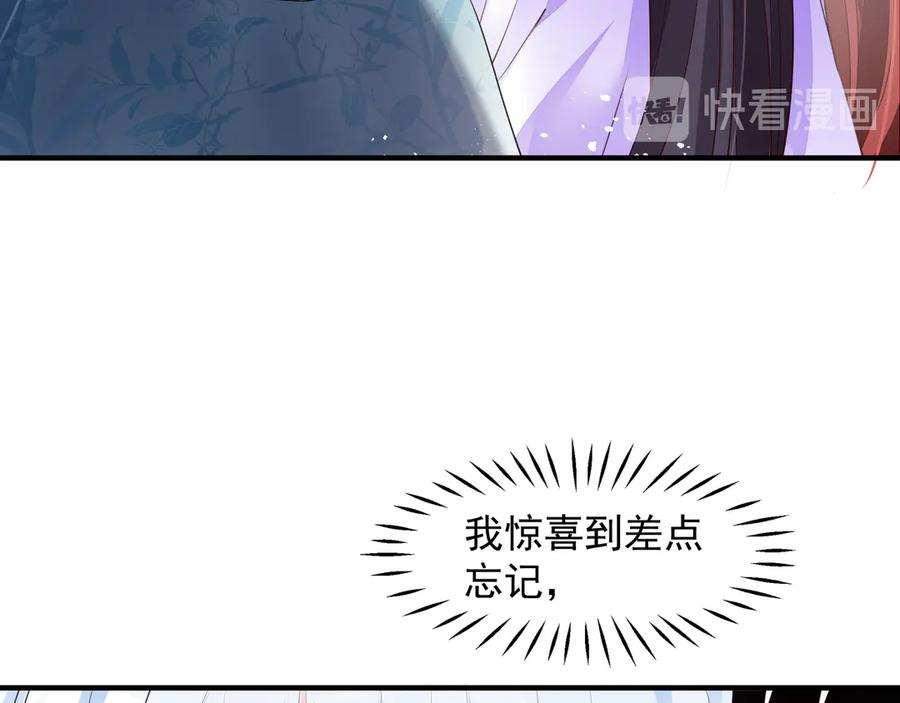 魔尊要抱抱 第73话 不能跟你走 第34页