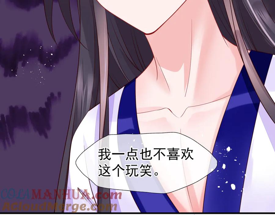 魔尊要抱抱 第73话 不能跟你走 第49页