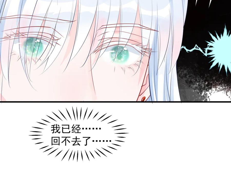 魔尊要抱抱 第73话 不能跟你走 第35页