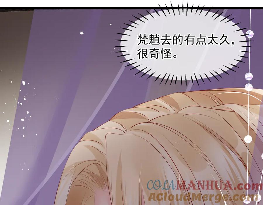 魔尊要抱抱 第73话 不能跟你走 第129页