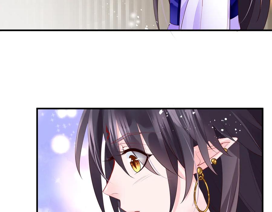 魔尊要抱抱 第73话 不能跟你走 第8页