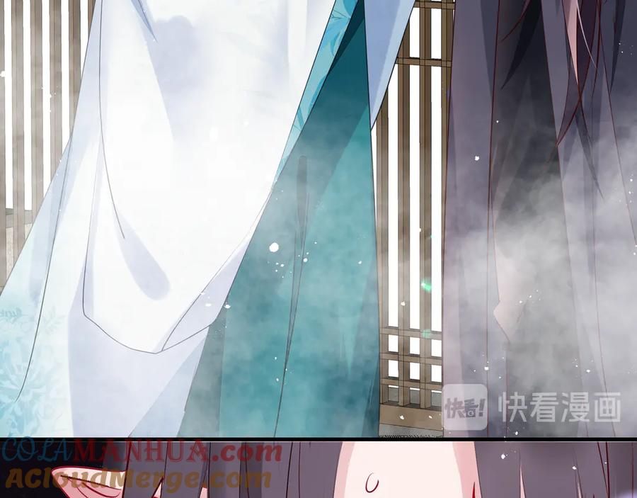 魔尊要抱抱 第73话 不能跟你走 第81页