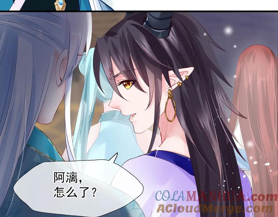 魔尊要抱抱 第73话 不能跟你走 第33页