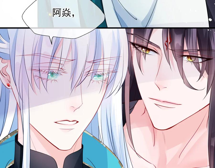 魔尊要抱抱 第73话 不能跟你走 第66页
