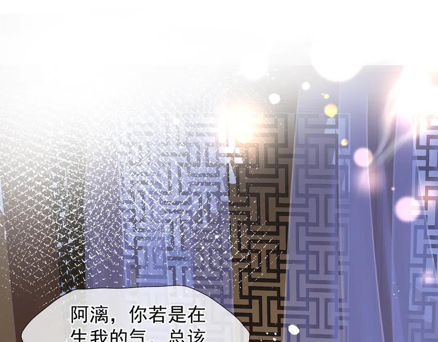 魔尊要抱抱 第73话 不能跟你走 第58页