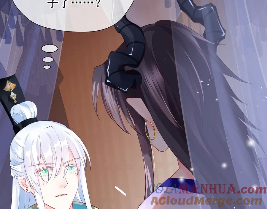 魔尊要抱抱 第73话 不能跟你走 第5页