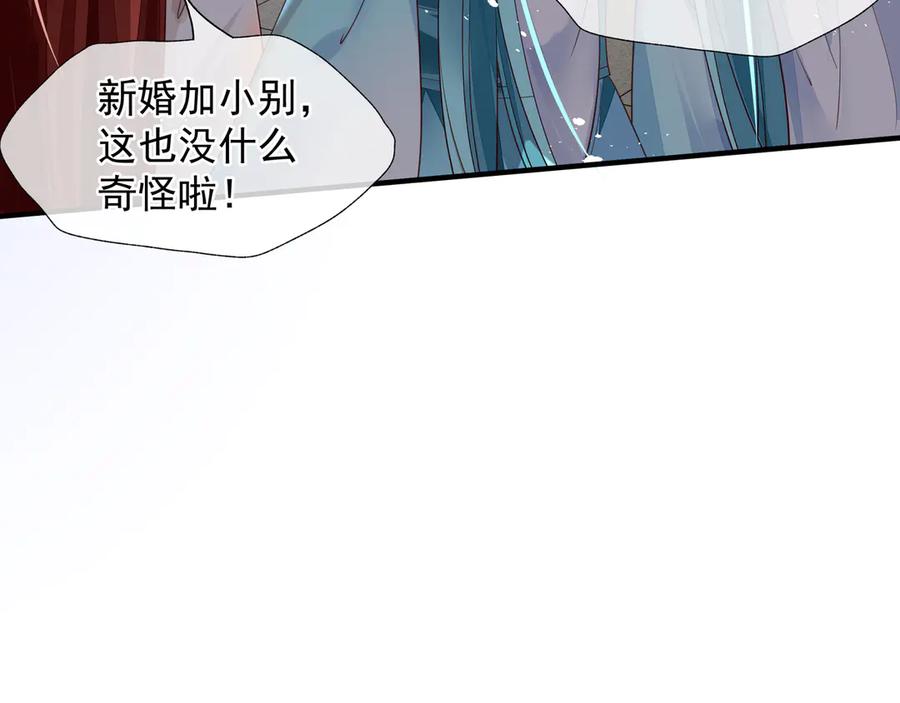 魔尊要抱抱 第73话 不能跟你走 第19页