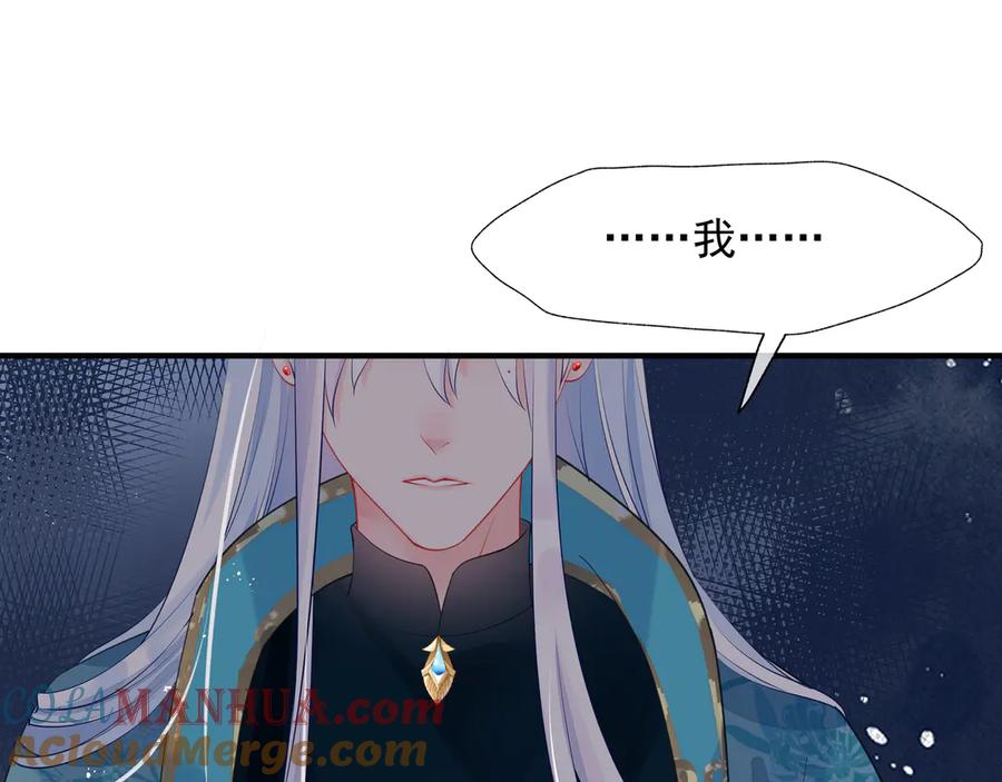 魔尊要抱抱 第73话 不能跟你走 第37页