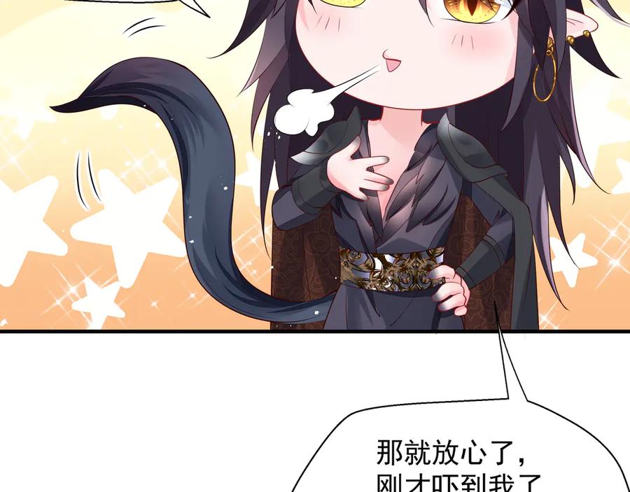 魔尊要抱抱 第73话 不能跟你走 第71页