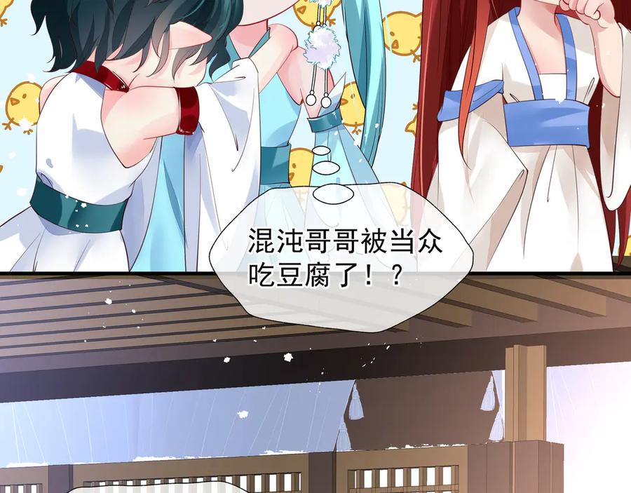 魔尊要抱抱 第73话 不能跟你走 第16页