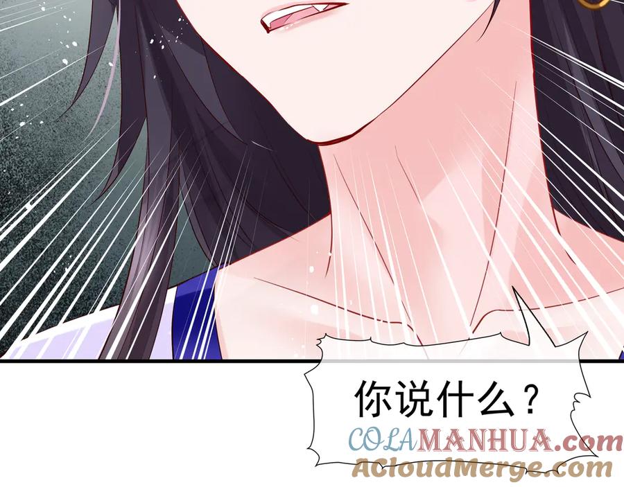 魔尊要抱抱 第73话 不能跟你走 第41页
