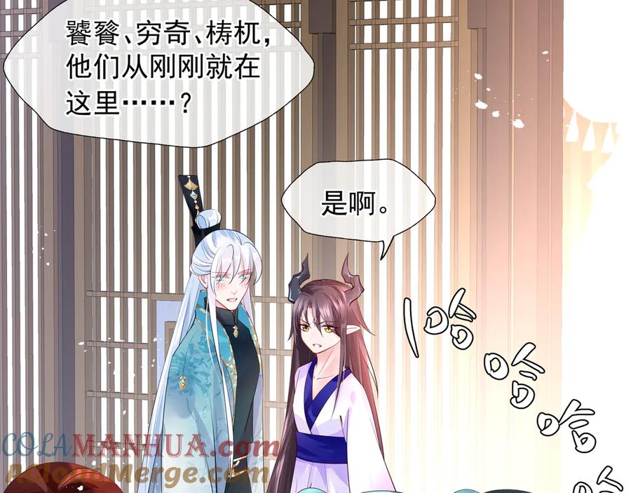 魔尊要抱抱 第73话 不能跟你走 第17页