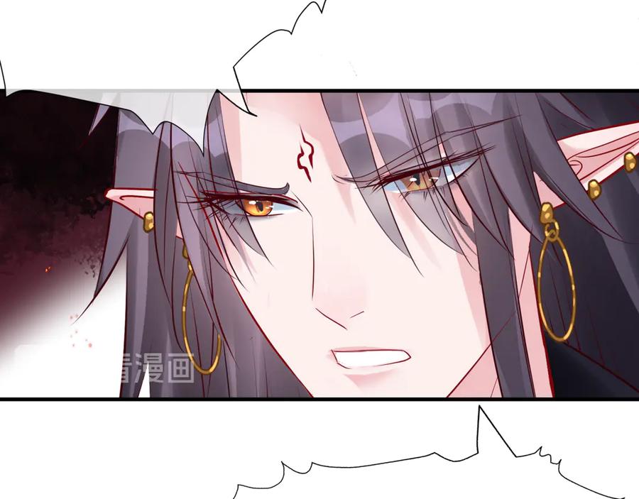 魔尊要抱抱 第73话 不能跟你走 第92页