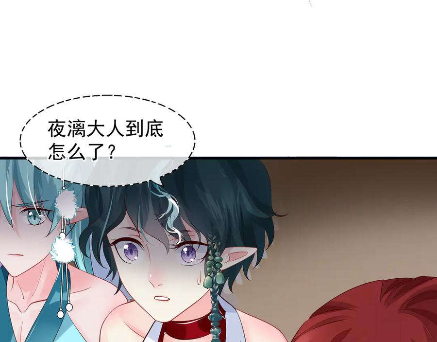 魔尊要抱抱 第73话 不能跟你走 第50页