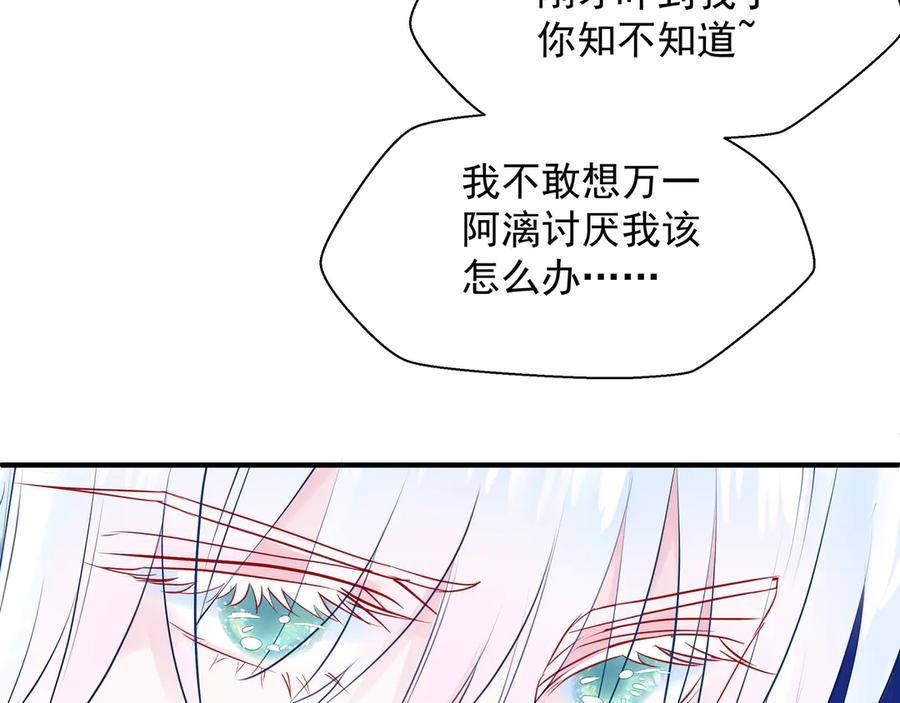 魔尊要抱抱 第73话 不能跟你走 第72页