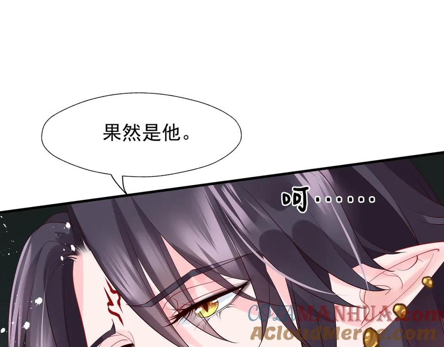 魔尊要抱抱 第73话 不能跟你走 第101页