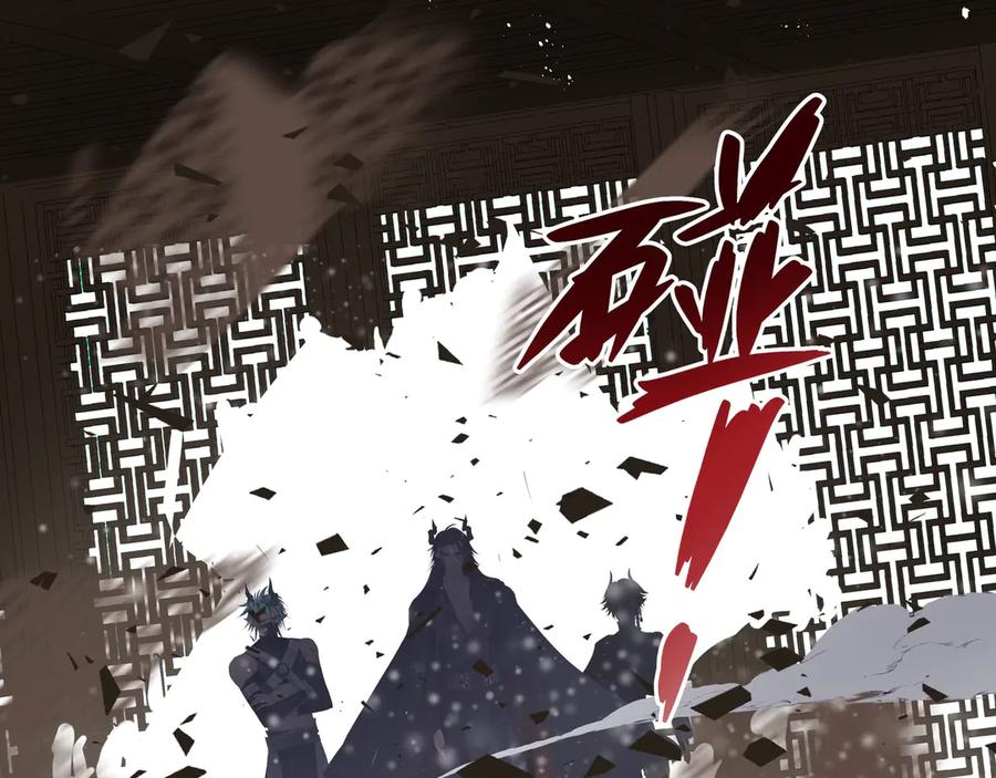 魔尊要抱抱 第74话 山雨欲来风满楼 第38页