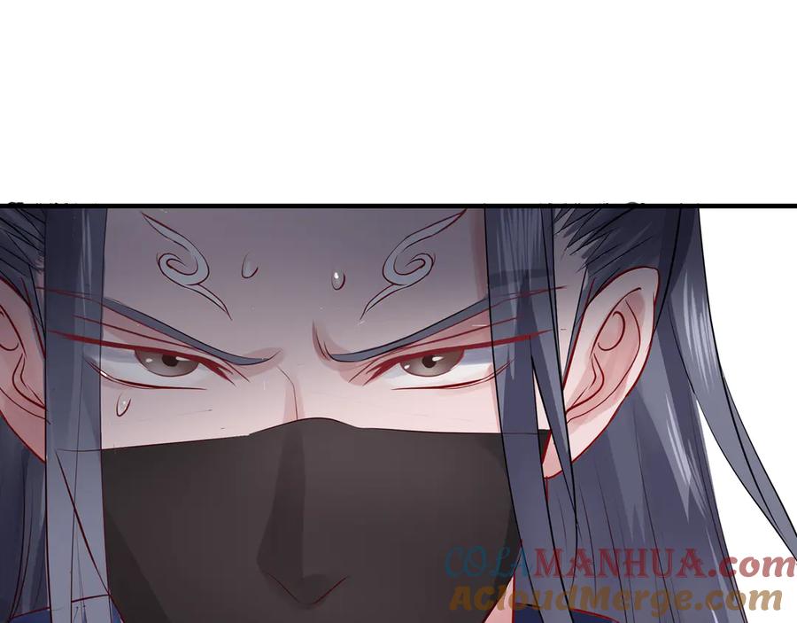魔尊要抱抱 第74话 山雨欲来风满楼 第149页