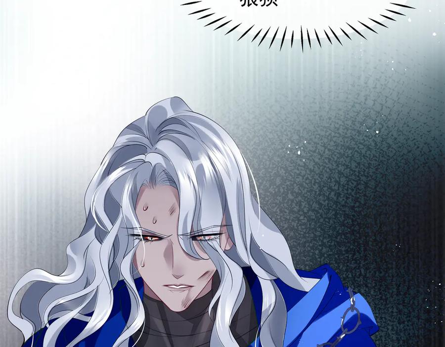魔尊要抱抱 第74话 山雨欲来风满楼 第19页
