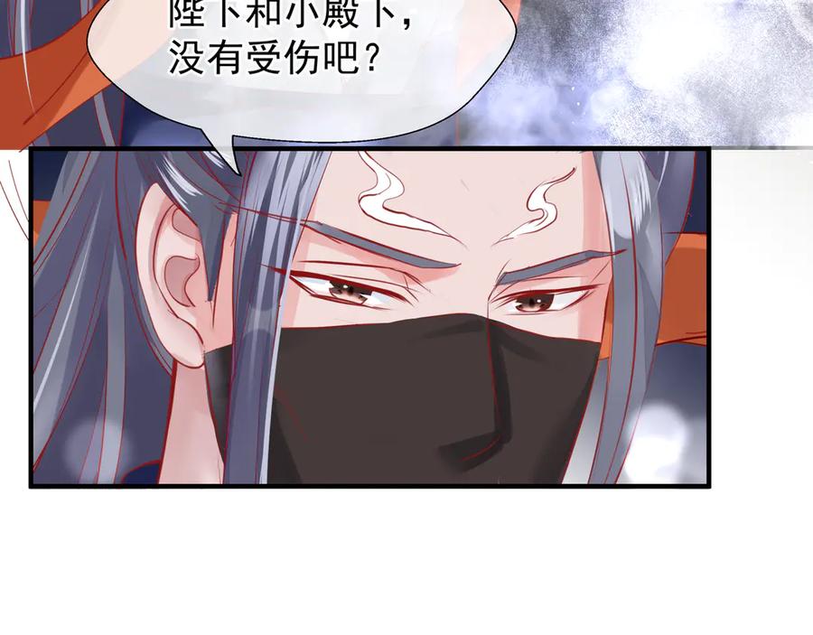 魔尊要抱抱 第74话 山雨欲来风满楼 第142页