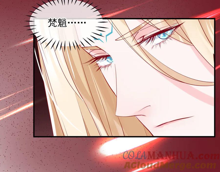魔尊要抱抱 第74话 山雨欲来风满楼 第93页