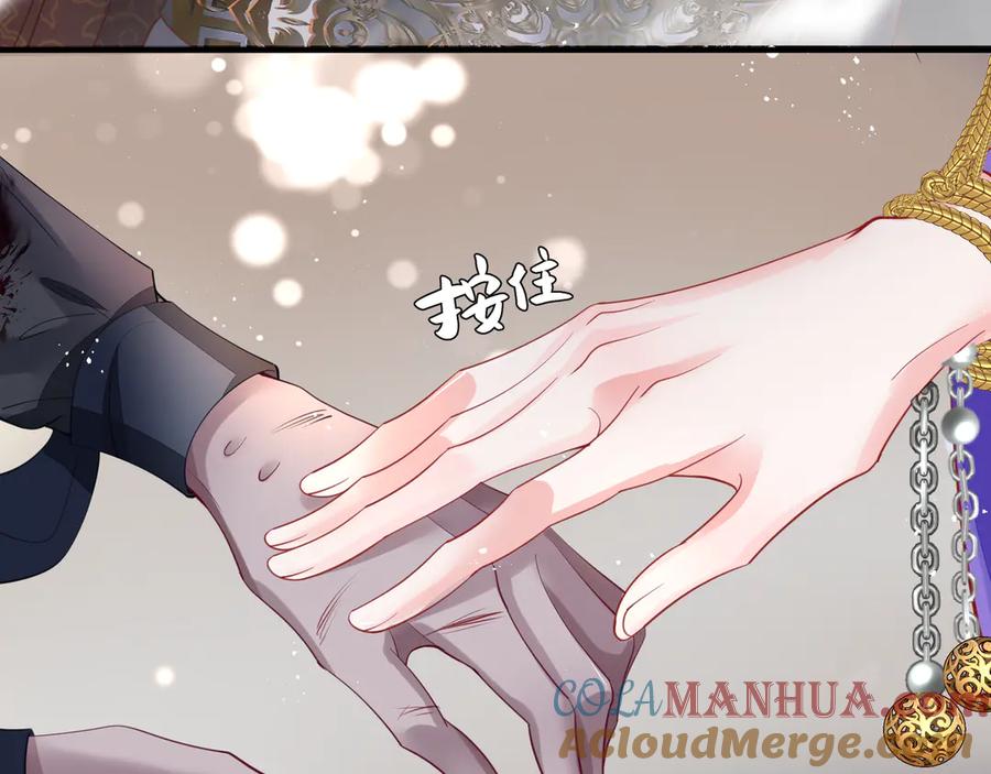 魔尊要抱抱 第74话 山雨欲来风满楼 第53页