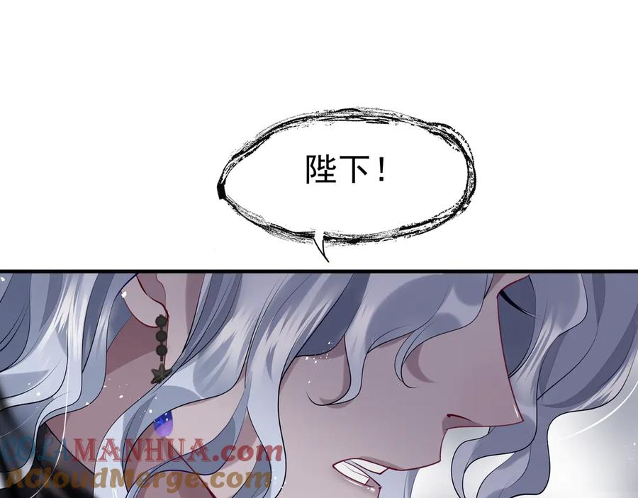 魔尊要抱抱 第74话 山雨欲来风满楼 第9页