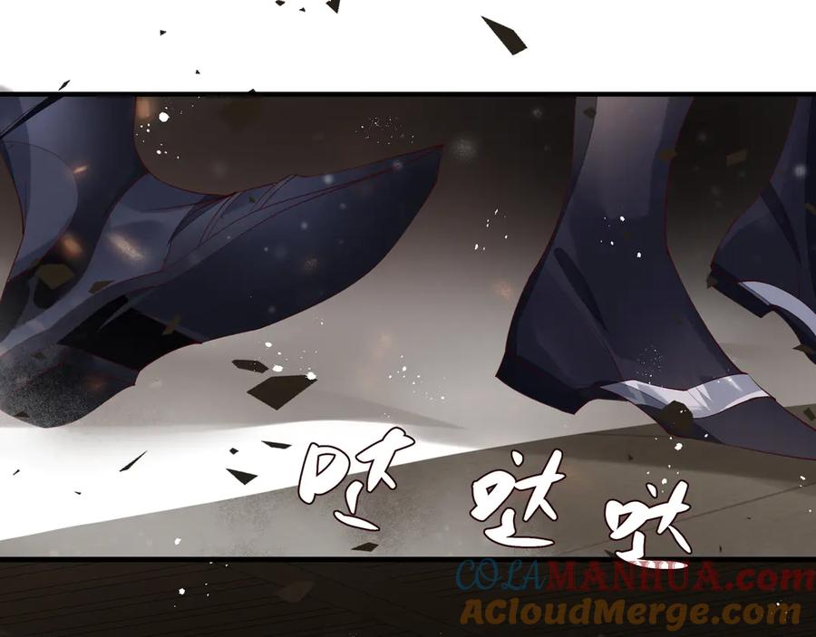 魔尊要抱抱 第74话 山雨欲来风满楼 第37页