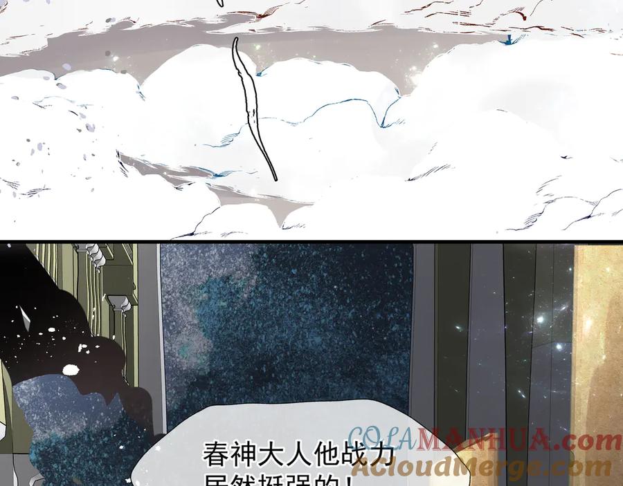 魔尊要抱抱 第74话 山雨欲来风满楼 第117页