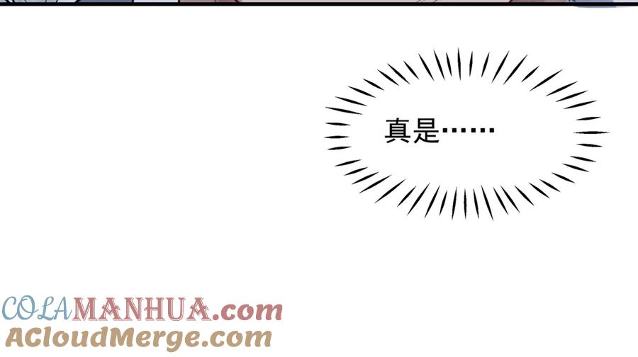 魔尊要抱抱 第74话 山雨欲来风满楼 第69页