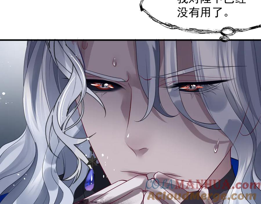 魔尊要抱抱 第74话 山雨欲来风满楼 第89页