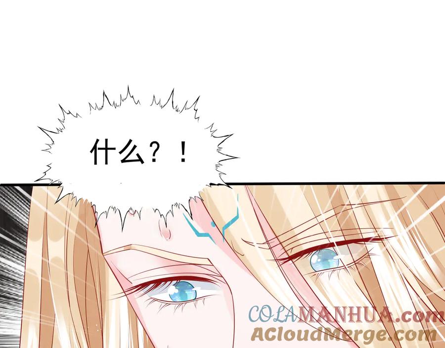 魔尊要抱抱 第74话 山雨欲来风满楼 第25页