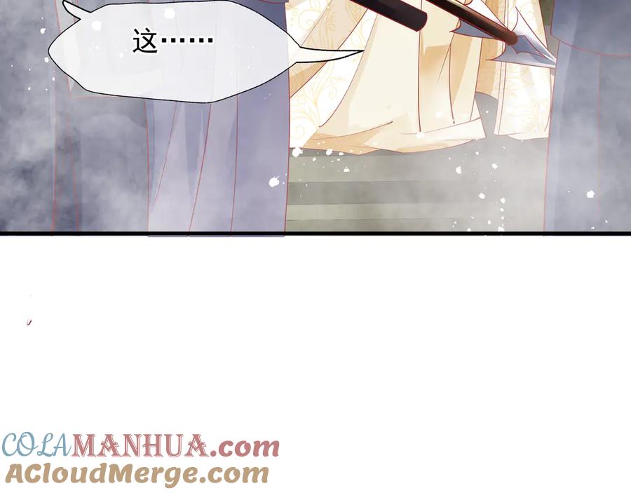 魔尊要抱抱 第74话 山雨欲来风满楼 第133页