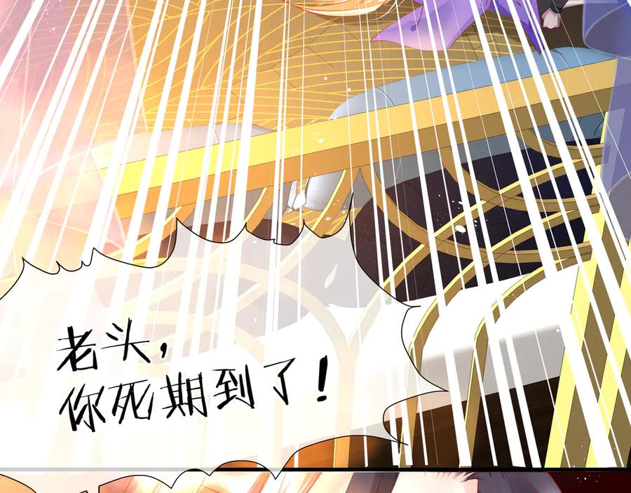 魔尊要抱抱 第74话 山雨欲来风满楼 第42页