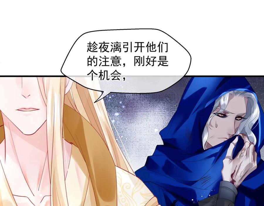 魔尊要抱抱 第75话 长恨与君别 第92页