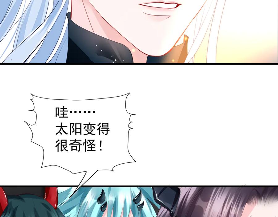 魔尊要抱抱 第75话 长恨与君别 第100页