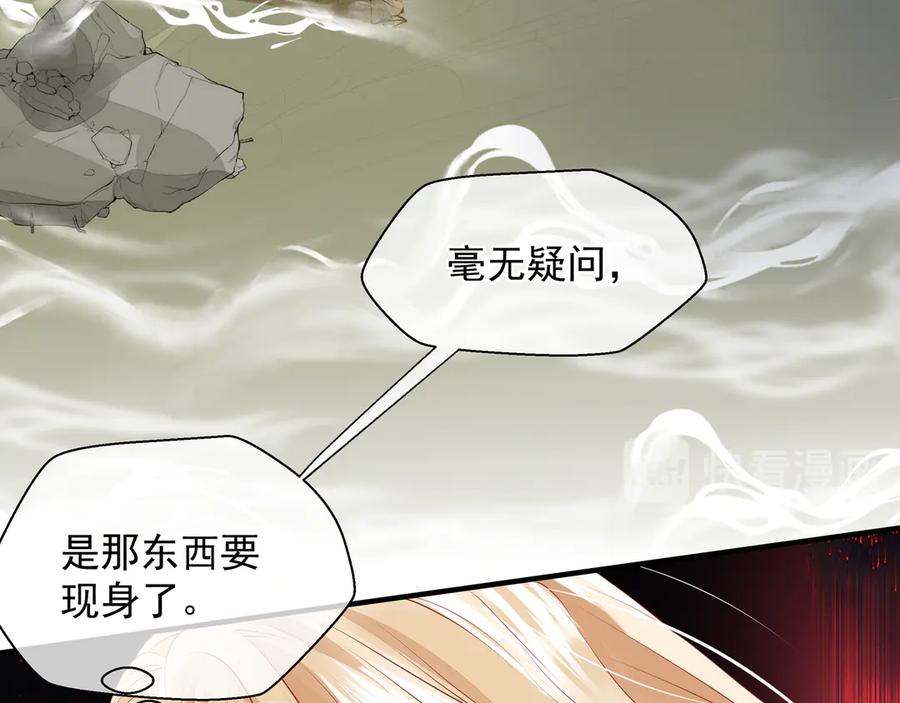魔尊要抱抱 第75话 长恨与君别 第106页