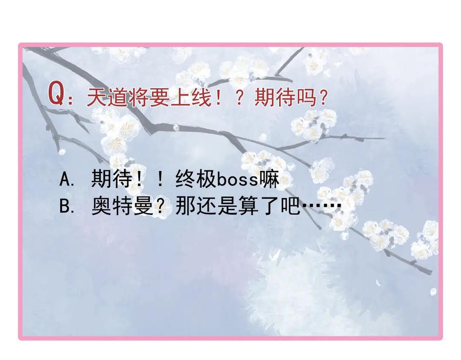 魔尊要抱抱 第75话 长恨与君别 第170页
