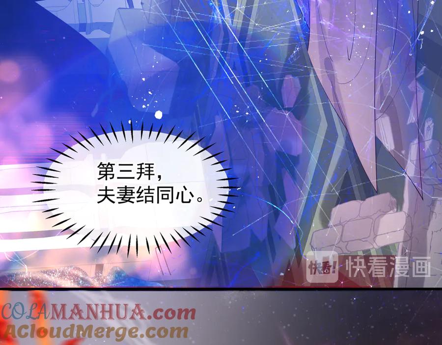 魔尊要抱抱 第75话 长恨与君别 第153页