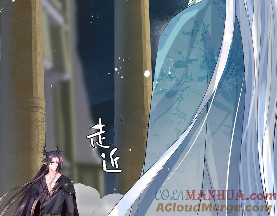 魔尊要抱抱 第75话 长恨与君别 第65页